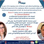 Dr. Mohamed Baghdadi