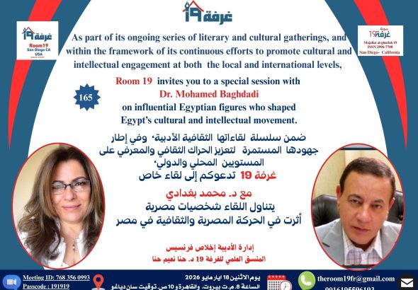 Dr. Mohamed Baghdadi