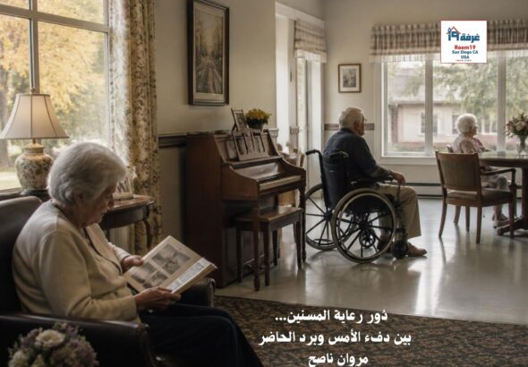 Nursing home