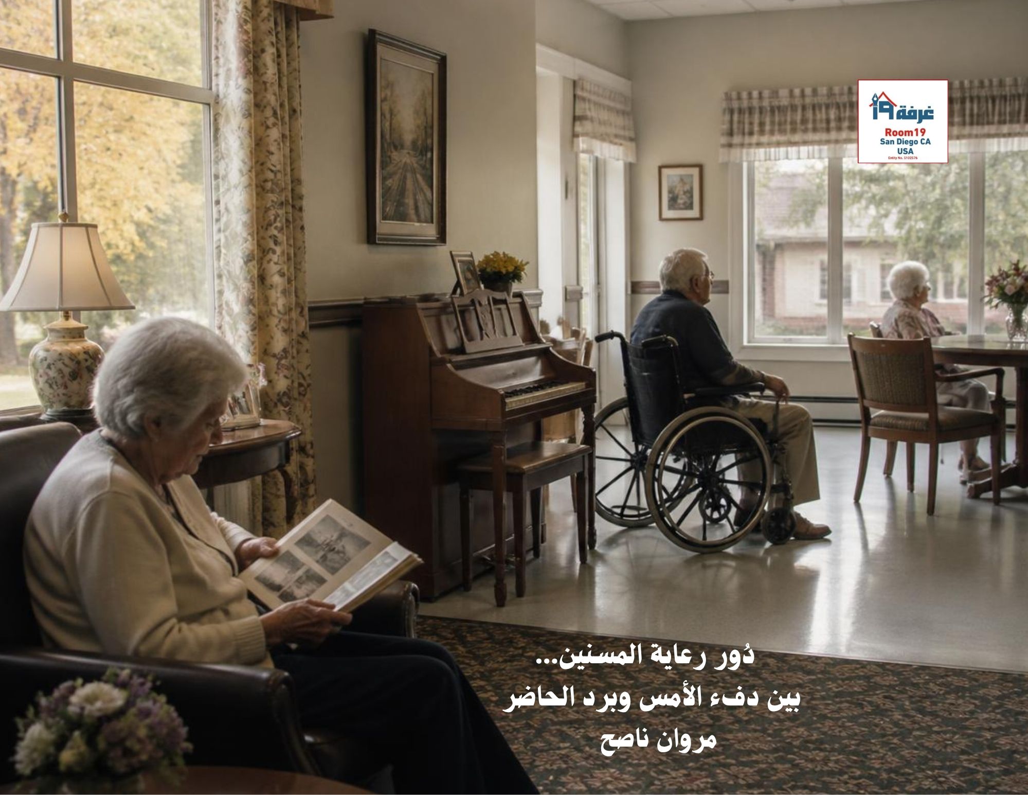 Nursing home
