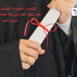PHD (1)