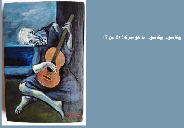 Picaso