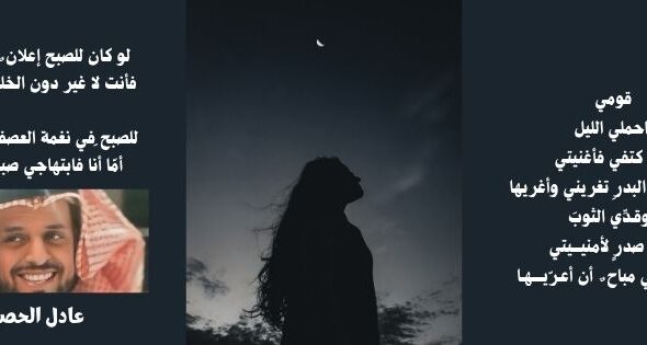adel