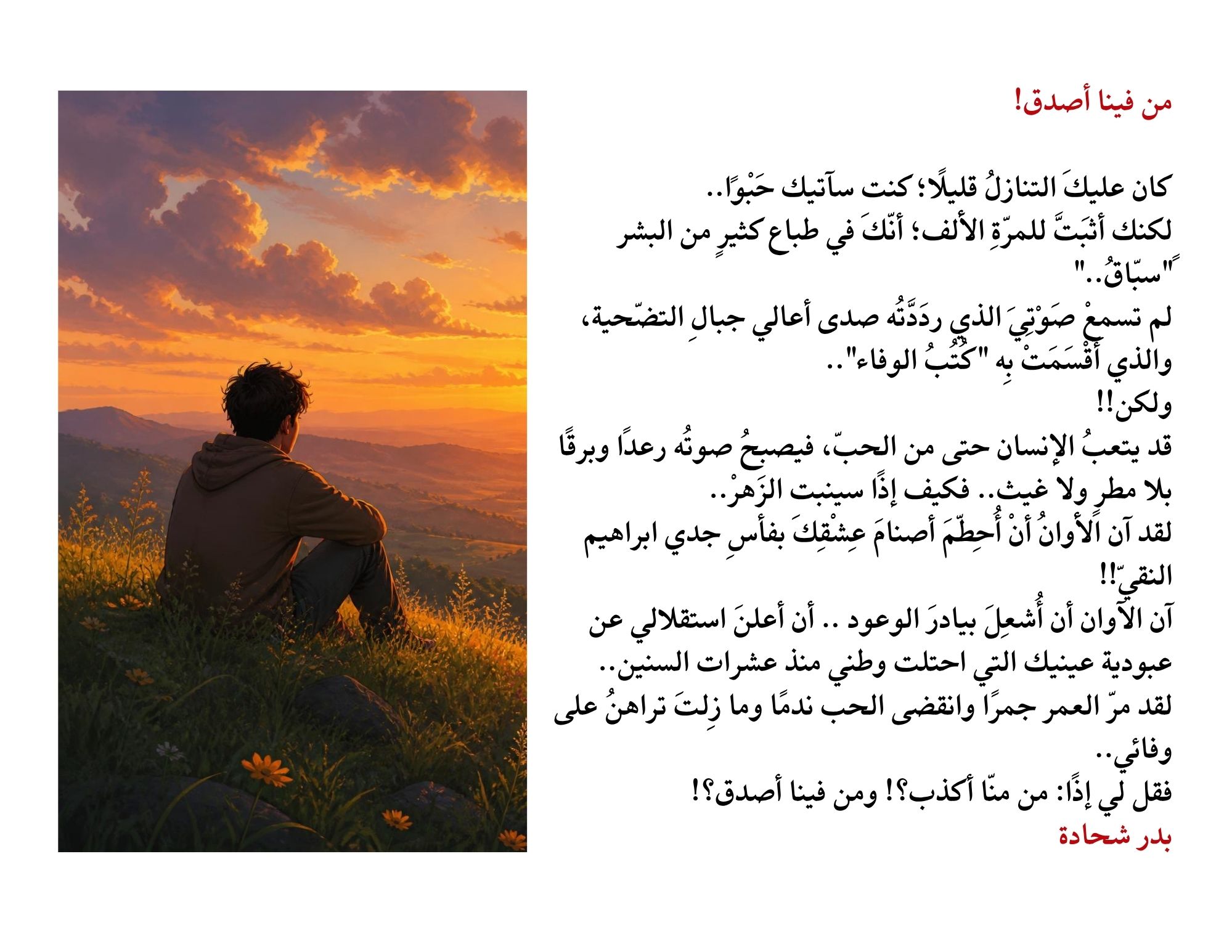 badr (1)