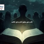 Adab