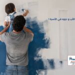Father Role