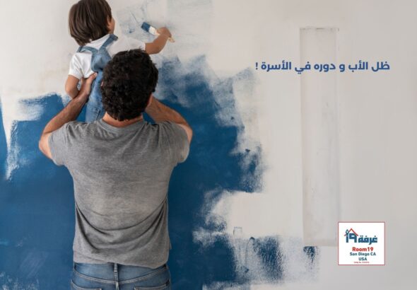 Father Role