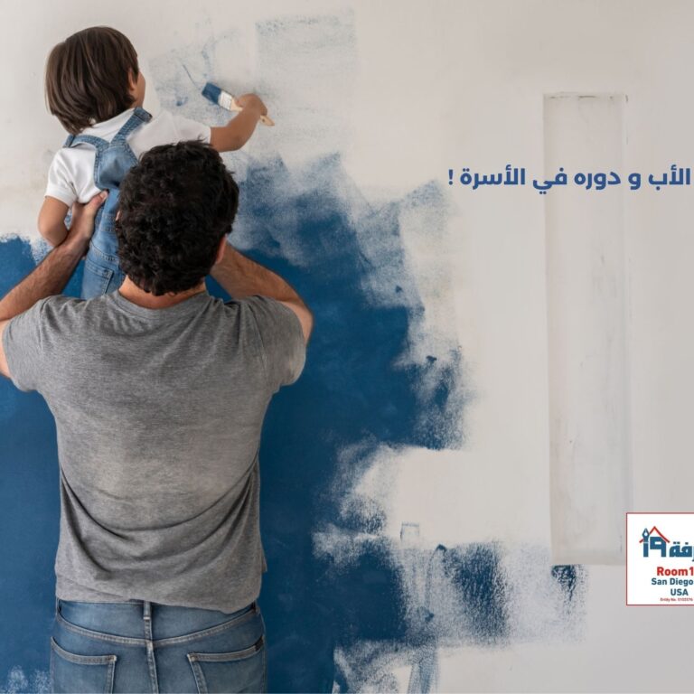 Father Role