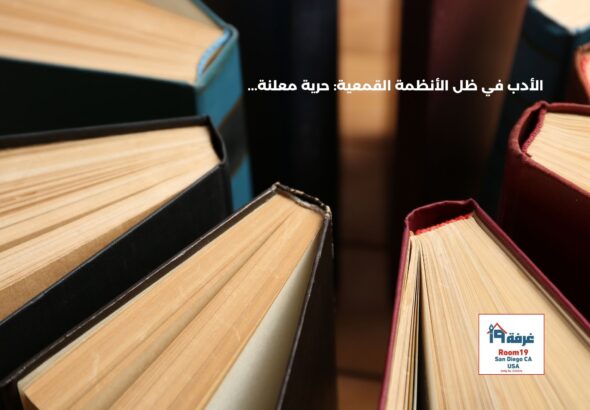Literture