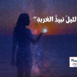 Night