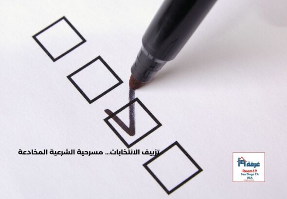 vote