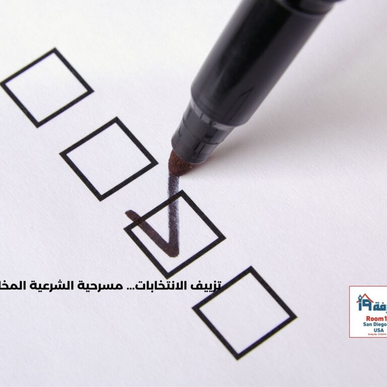 vote