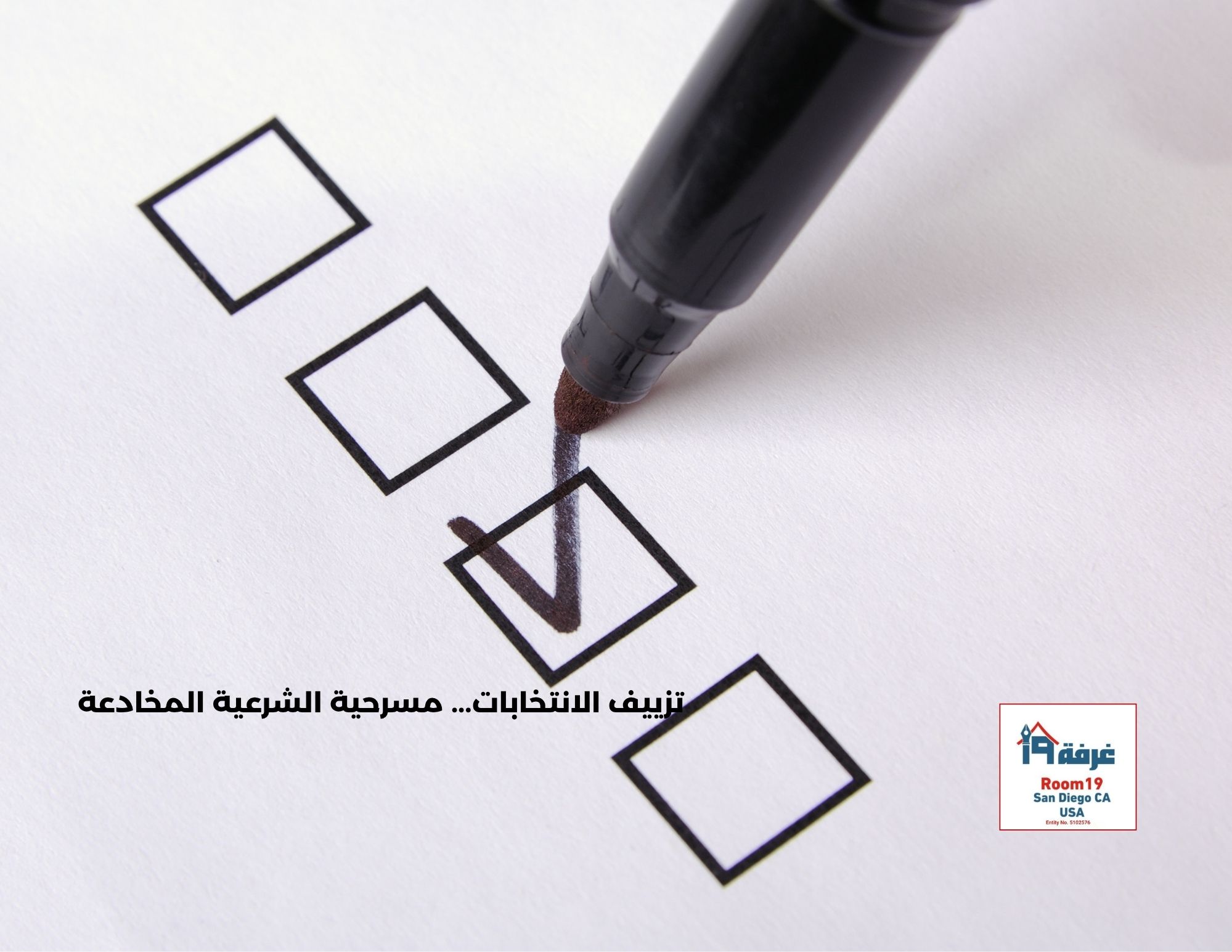 vote