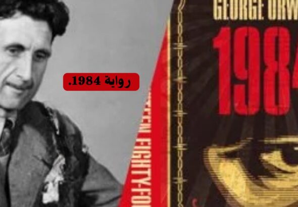 1984.