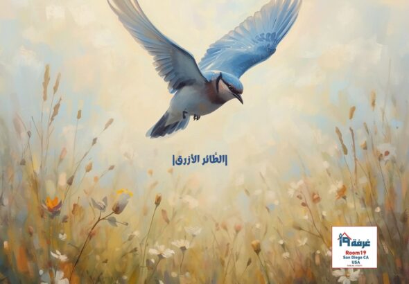 Blue bird
