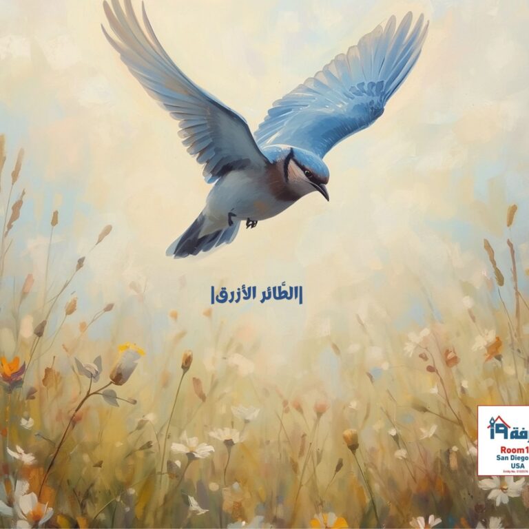 Blue bird