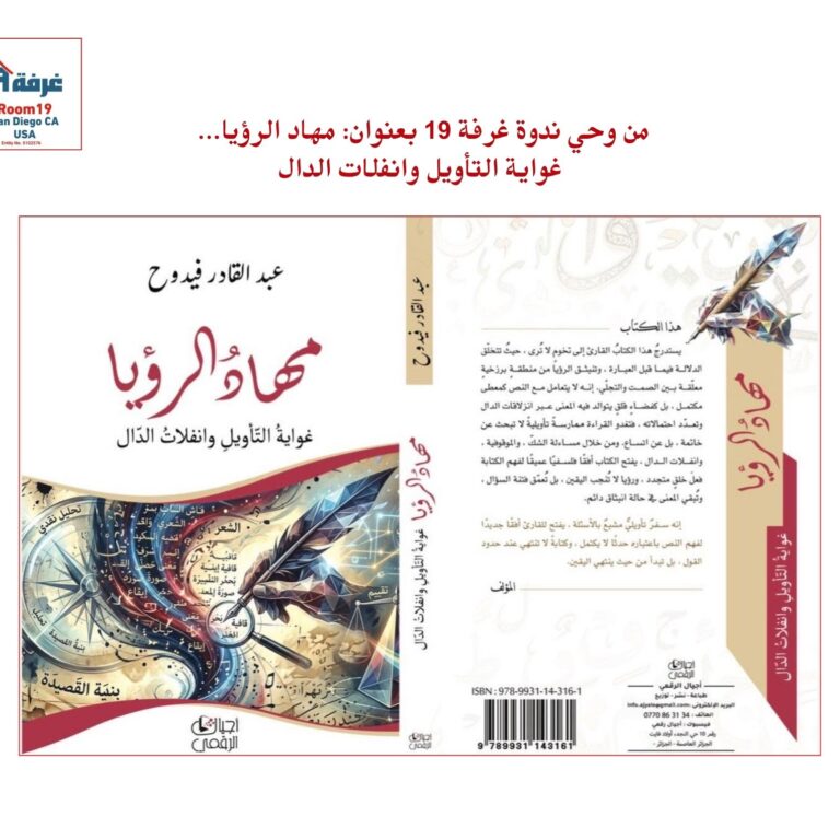 Fatmaمهاد الرؤيا