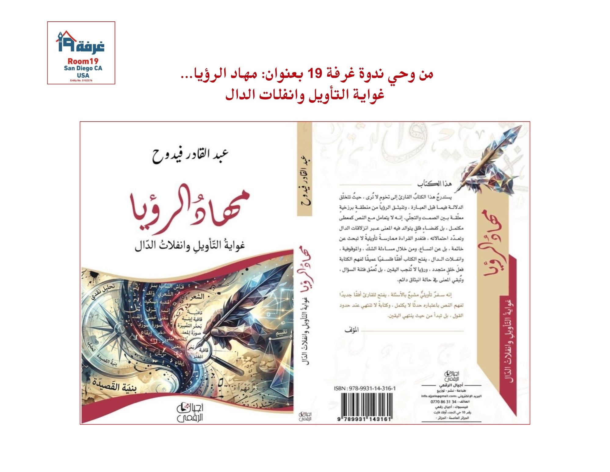 Fatmaمهاد الرؤيا