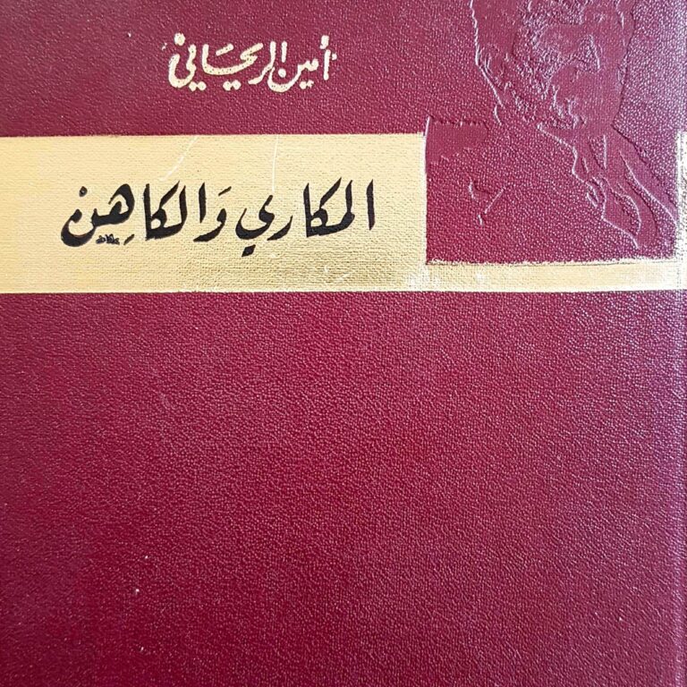 AminRihani