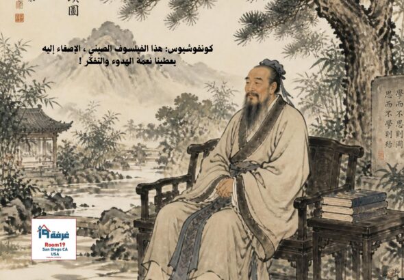 Confucius