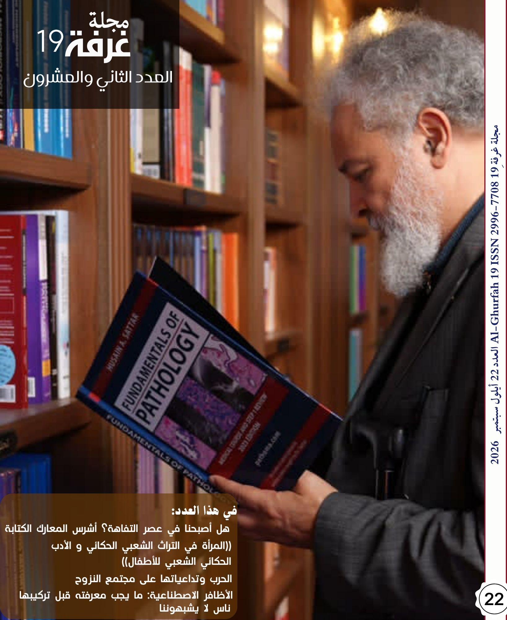 Cover 22