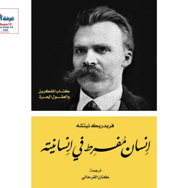 Friedrich Nietzsche