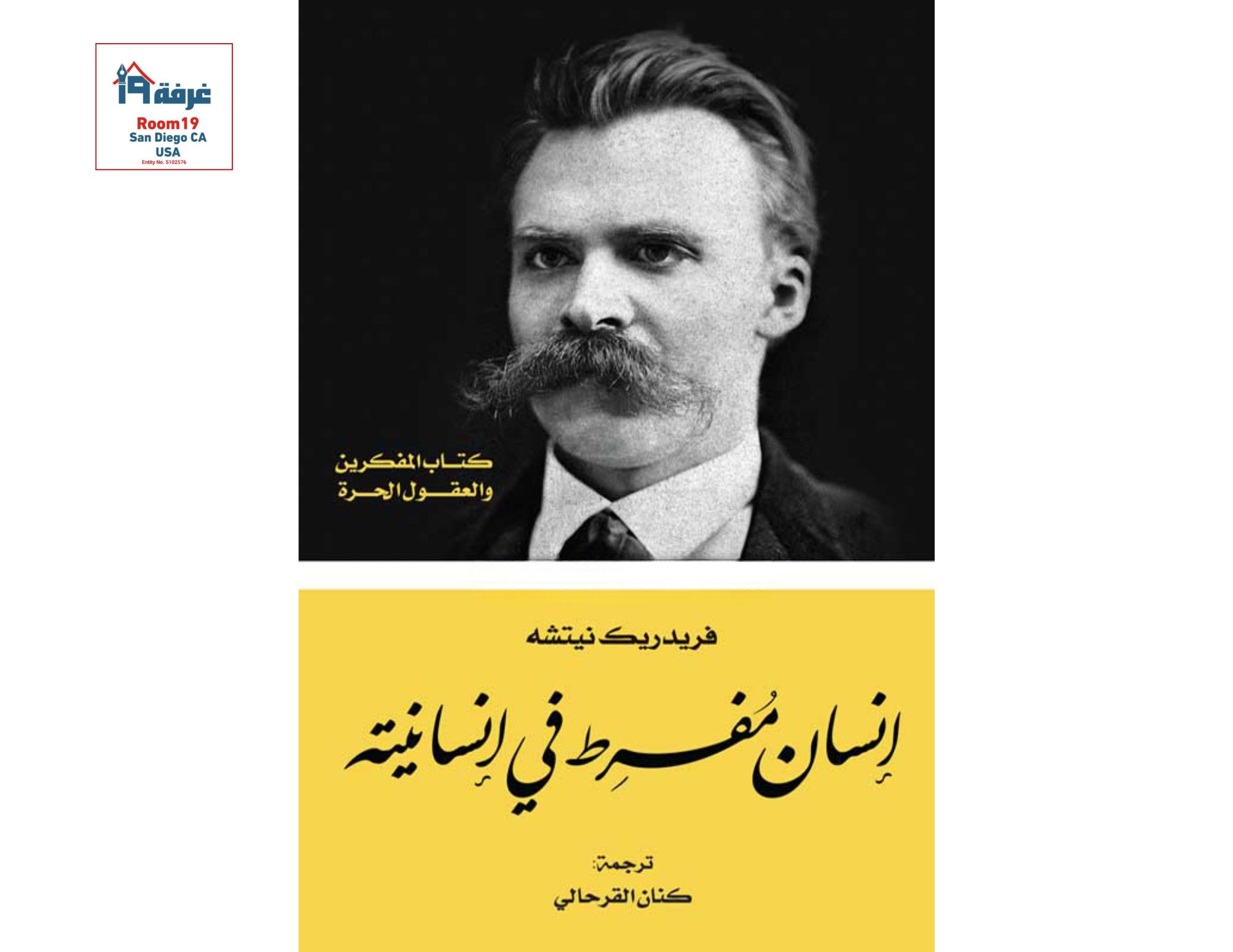 Friedrich Nietzsche