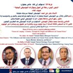 Yemen in Longing (2)