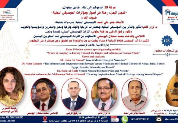 Yemen in Longing (2)
