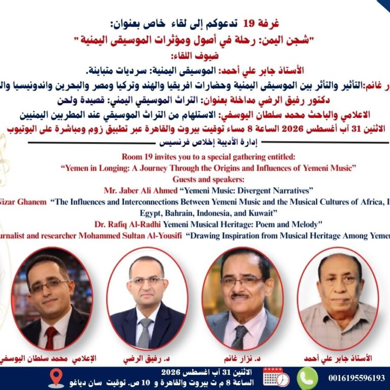 Yemen in Longing (2)