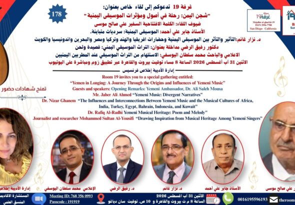 Yemen in Longing (3)