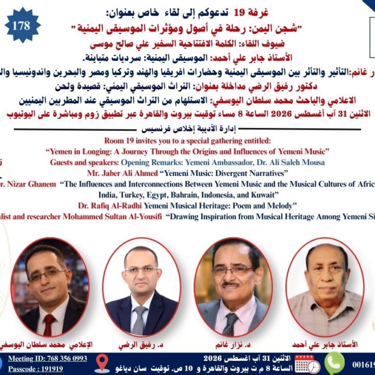 Yemen in Longing (3)