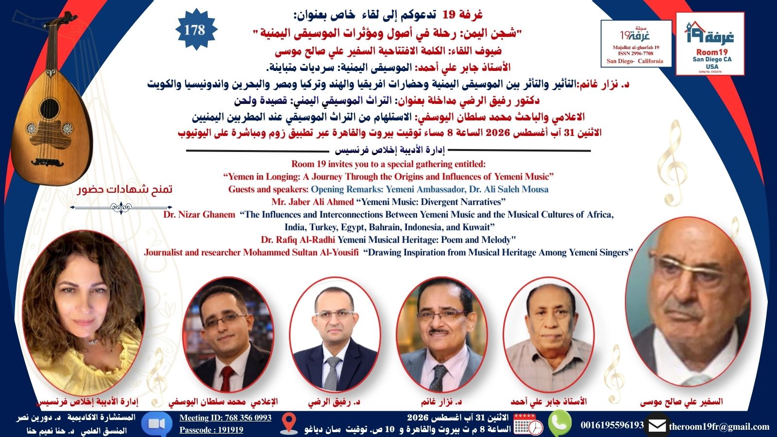 Yemen in Longing (3)