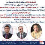 Al-Amthal
