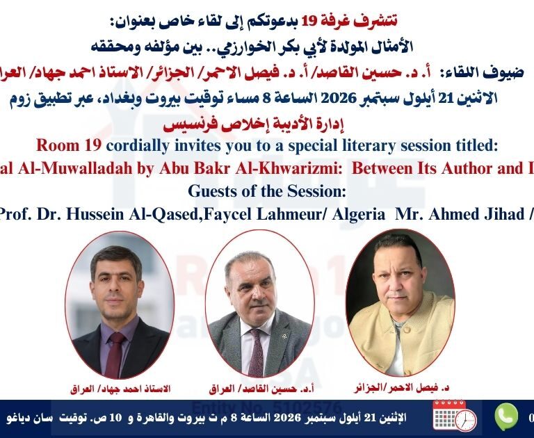Al-Amthal