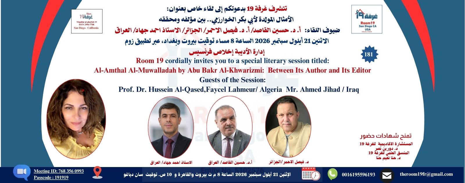 Al-Amthal