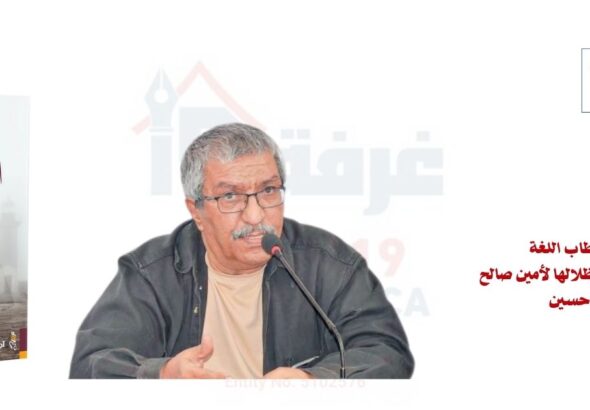 Amine Salah