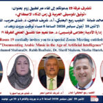 Arabic Music