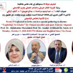 Taghribat Al-Ghafer