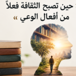 thaqafa