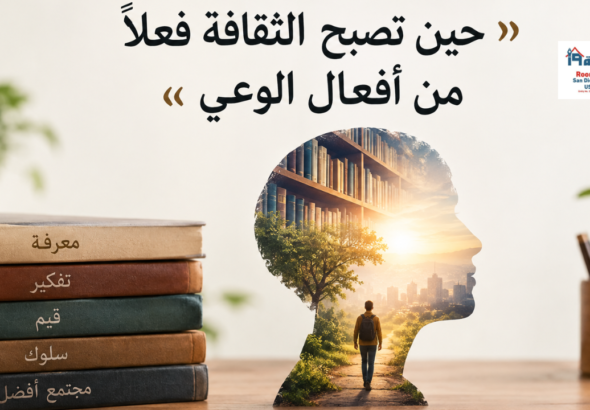 thaqafa