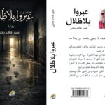 3abaro