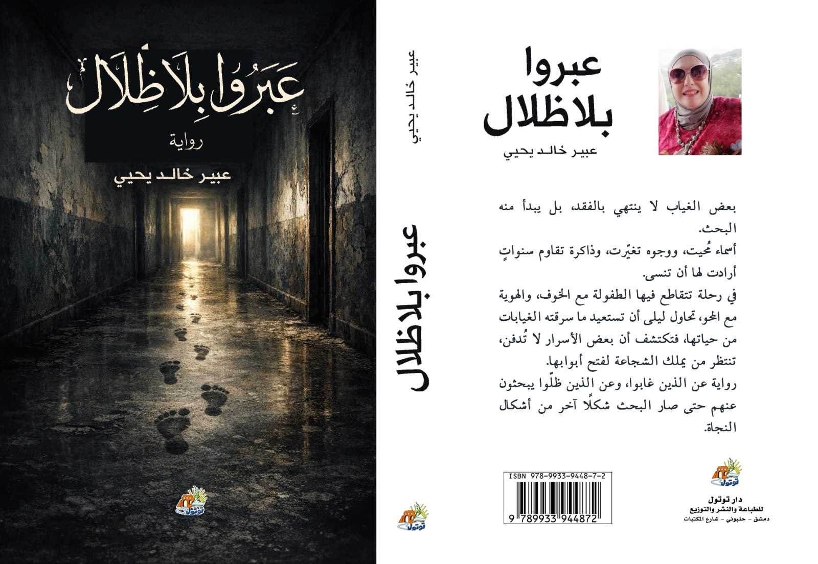 3abaro