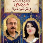 Abeer