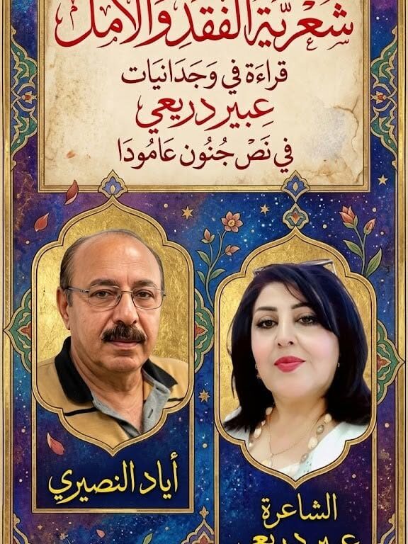 Abeer