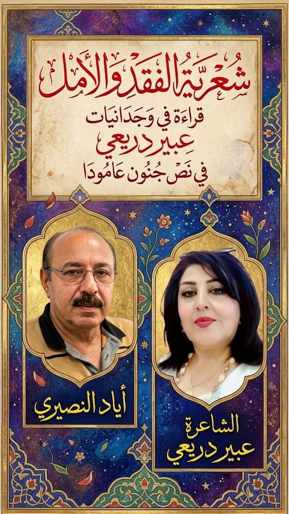 Abeer