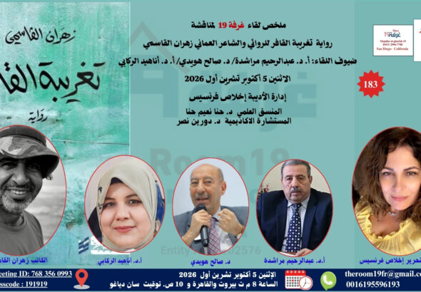 Taghribat AlGhafer