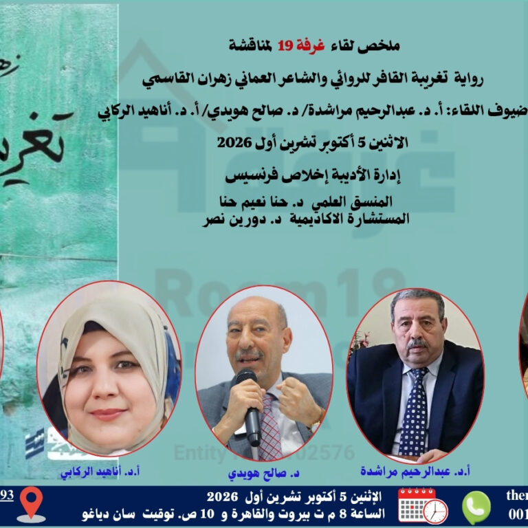 Taghribat AlGhafer