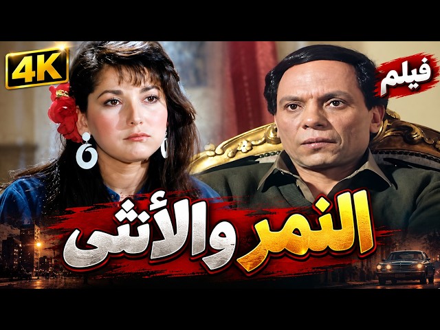 adel imam