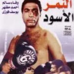 nemeraswad